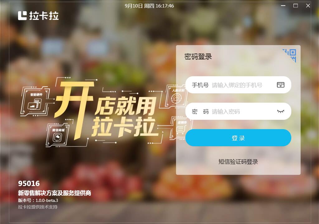 《云小店》最新版