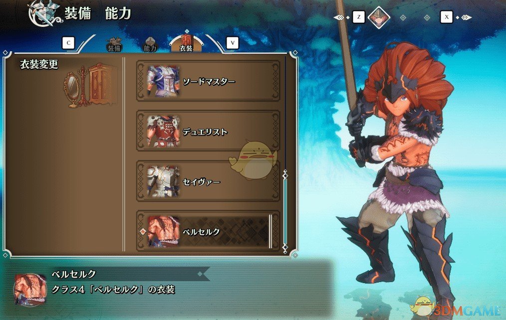 《圣剑传说3：重制版》解锁所有服装MOD