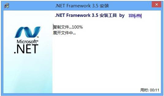 《Win8 .NET Framework》最新版