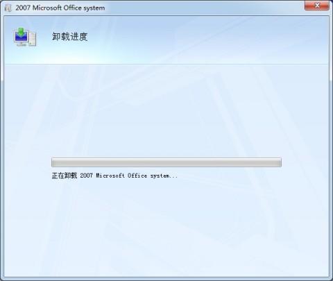 《Office卸载工具》官方版