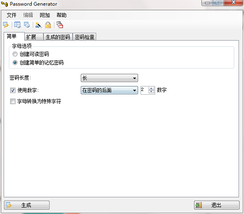 《随机密码生成器》最新版