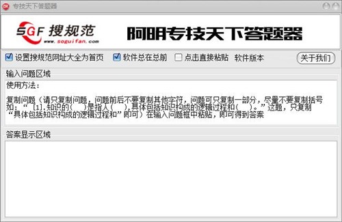 《专技天下题库》最新版