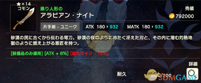 《创世理想乡》快速修理MOD