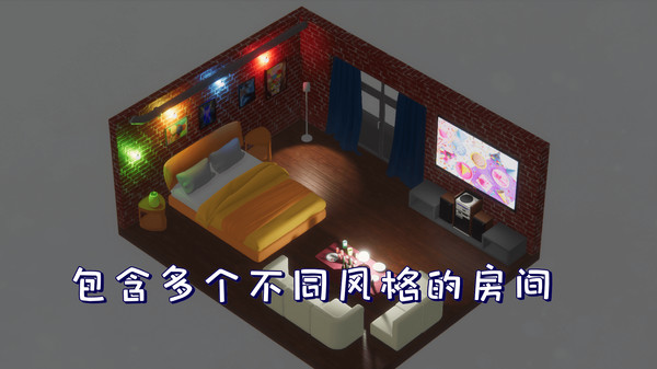 整洁还是无厘头？《收拾房间模拟器》登陆Steam