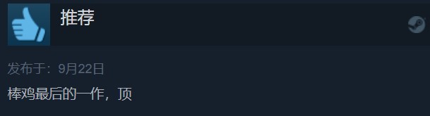 《光环3：ODST》Steam获97%特别好评：顶棒鸡最后一作