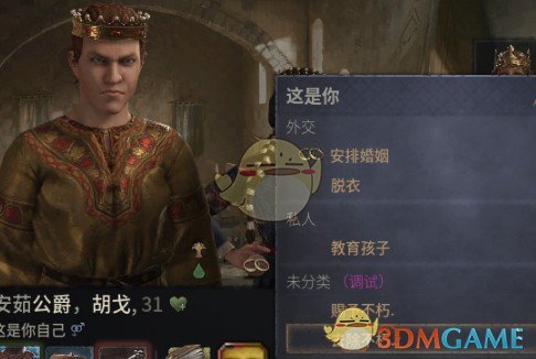 《十字军之王3》不朽者MOD汉化版