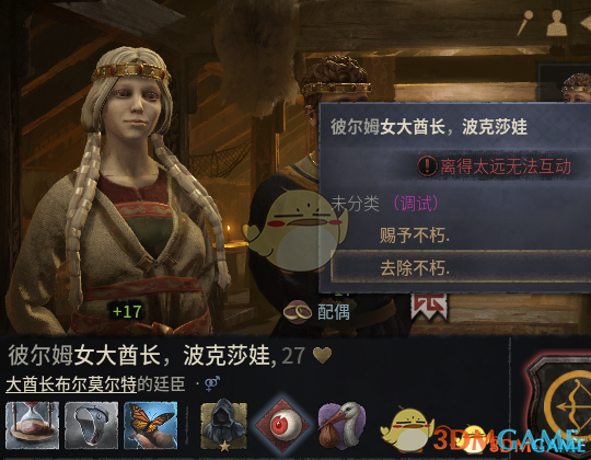 《十字军之王3》所有NPC可换发型服装MOD