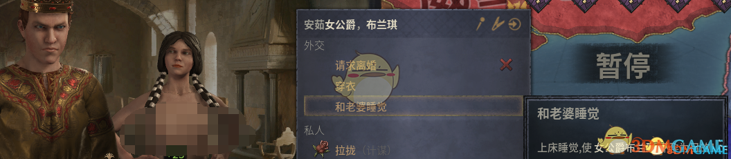 《十字军之王3》怀孕MOD汉化版