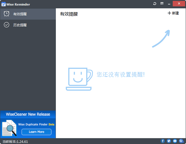 《Wise Reminder》中文版