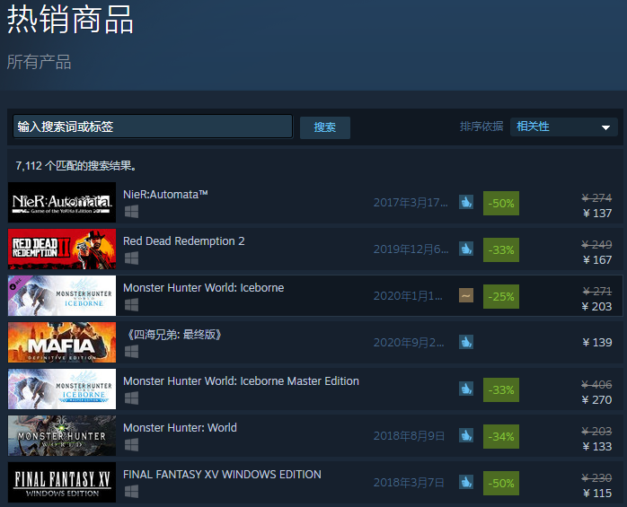 《荒野大镖客2》Steam促销新史低 普通版仅售167元