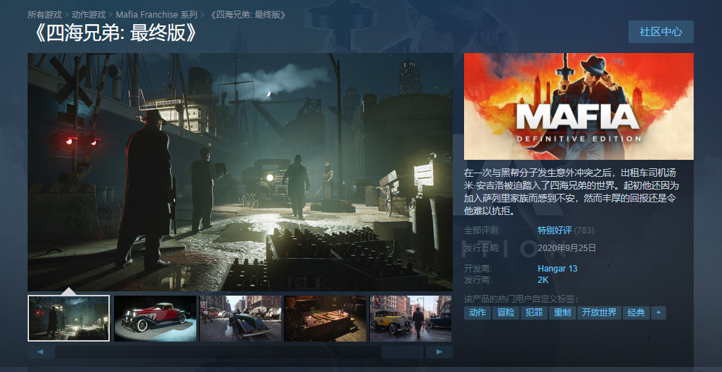 《四海兄弟：最终版》Steam特别好评 PC 4K/最高画质截图