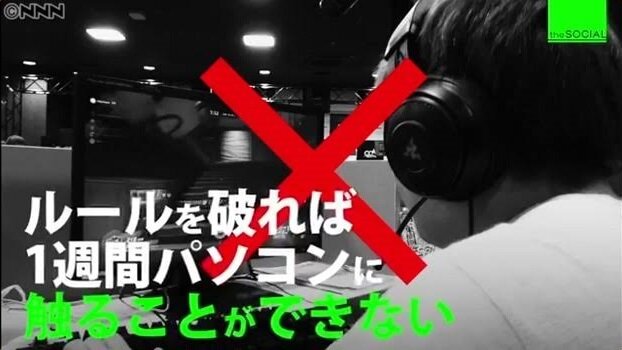 日本电竞学校制定严格规章 去10楼高的教室不能用电梯