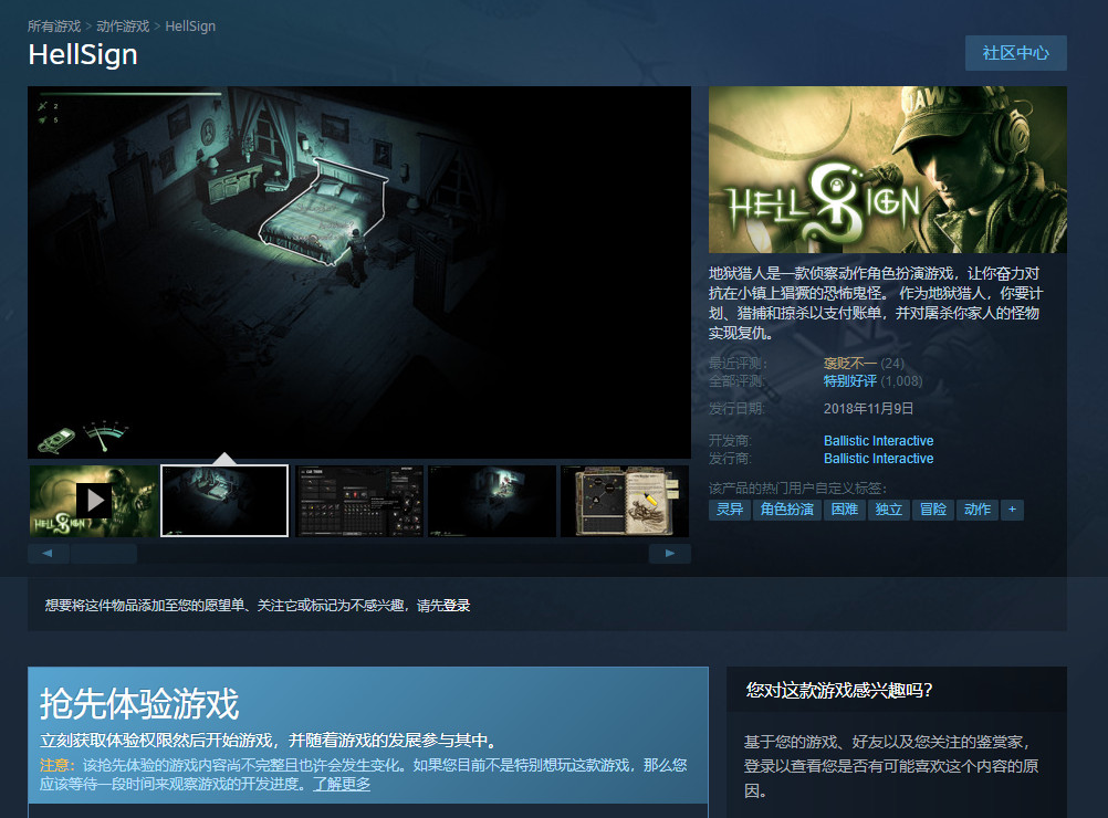 《地狱猎人》Steam新史低促销 目前仅售33元