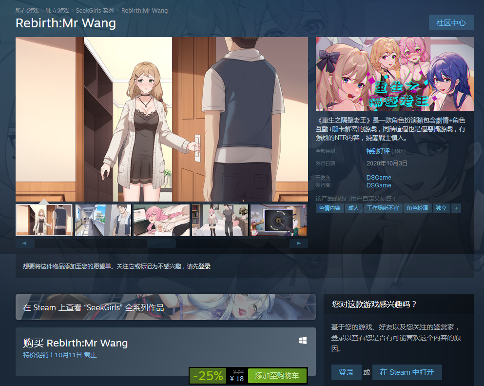 《重生之隔壁老王》现已在Steam平台推出 特别好评