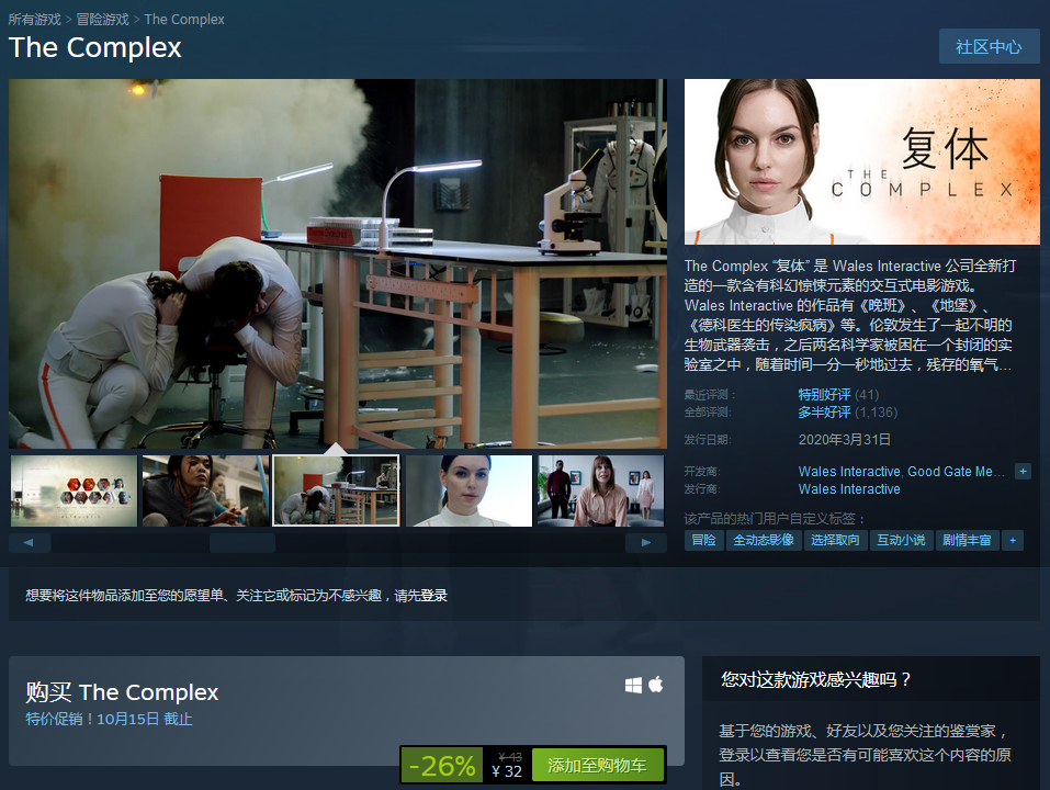 科幻作品《复体》Steam新史低价32元 支持中文