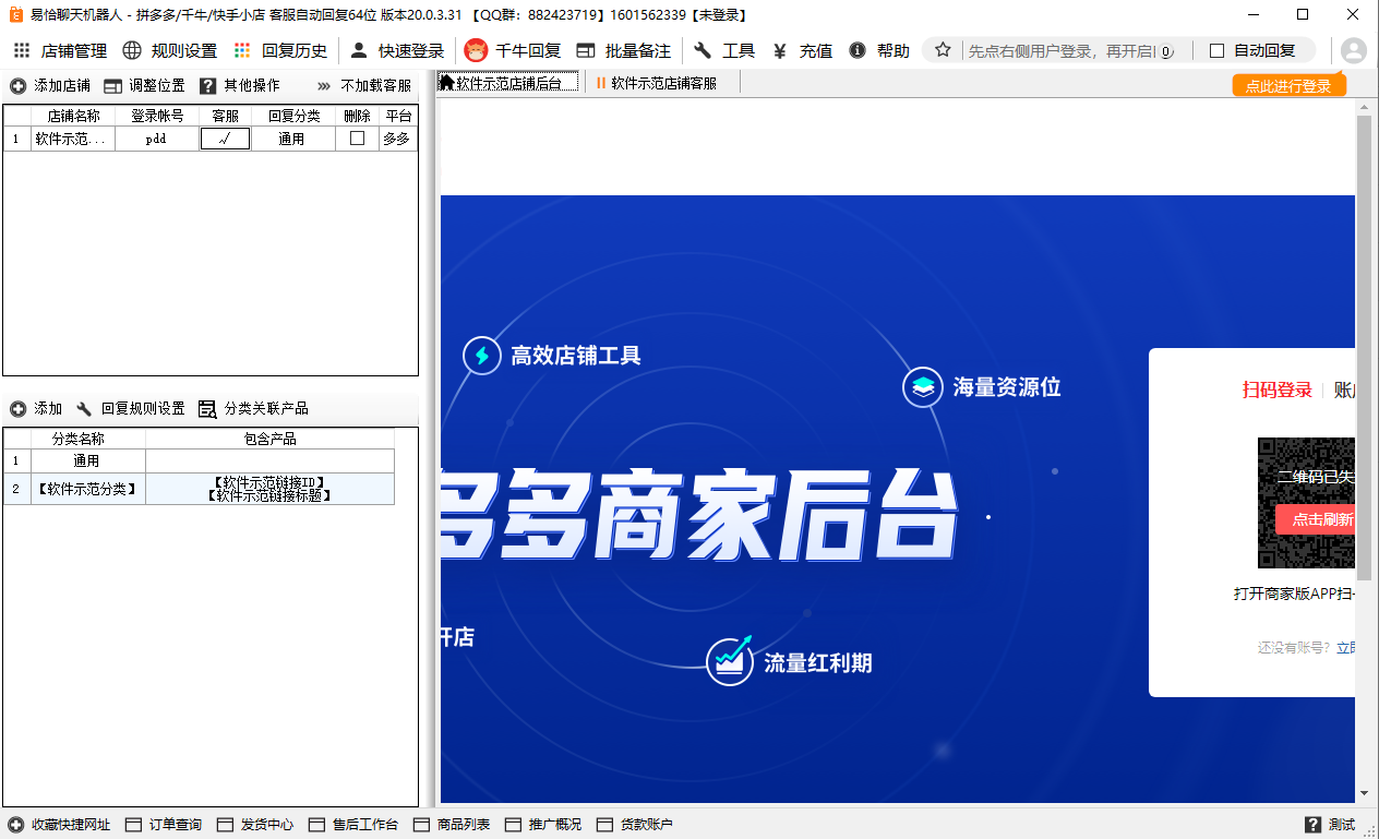 《易恰聊天机器人》最新版