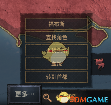 《十字军之王3》财富榜MOD