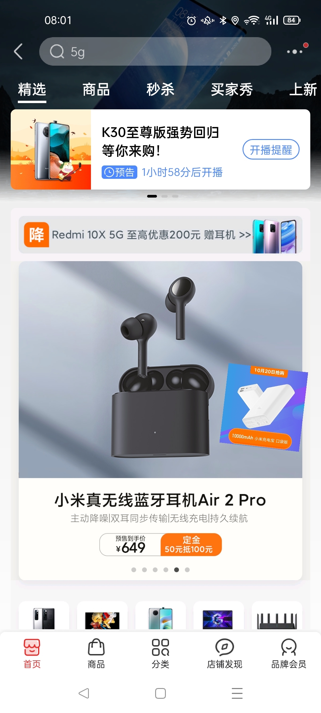 杜绝噪音！小米降噪耳机Air2 Pro预售：649元
