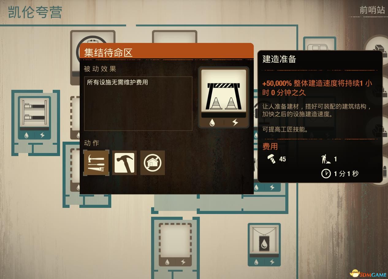 《腐烂国度2》社区魔改MOD