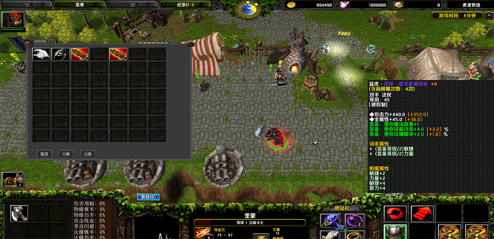 《勇者物语RPG》v1.8.2先行版[war3地图]