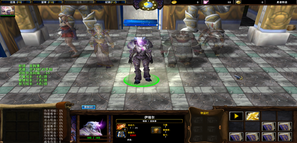 《勇者物语RPG》v1.8.2先行版[war3地图]