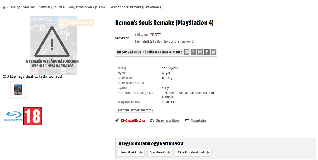 匈牙利零售商PS4版《恶魔之魂：重制版》已下架