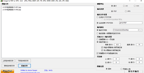 《Image to PDF or XPS》最新版