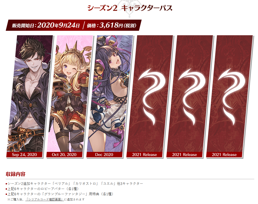 《碧蓝幻想Versus》季票第二弹角色：卡莉奥斯特萝、尤艾尔公布！