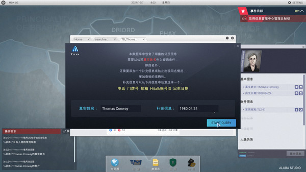 《全网公敌》更新第四章“羞辱的代价” 后续内容仍在开发