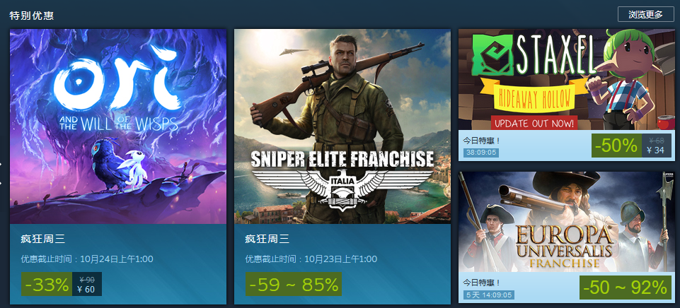 Steam疯狂周三：《精灵与萤火意志》新史低、《狙击精英》系列骨折价