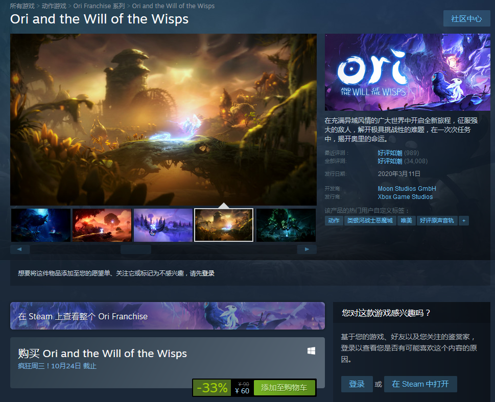 Steam疯狂周三：《精灵与萤火意志》新史低、《狙击精英》系列骨折价