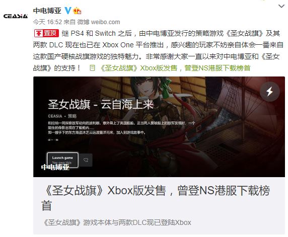 《圣女战旗》Xbox版正式发布 登陆全平台成就达成