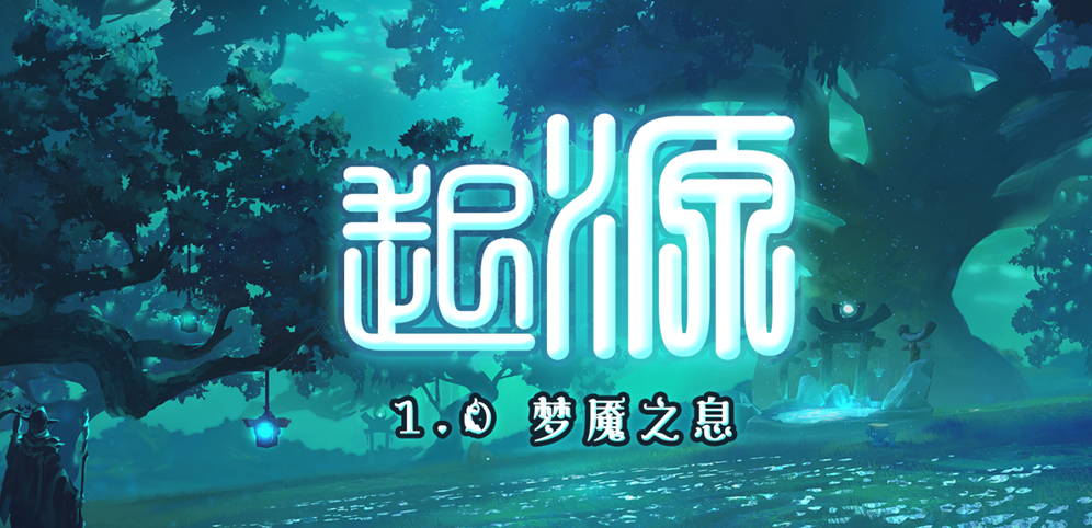 《梦魇之息》v1.2.4正式版[war3地图]