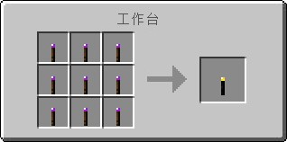 《我的世界》1.12.2加速火把MOD