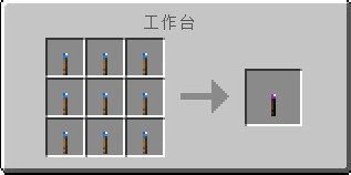《我的世界》1.12.2加速火把MOD