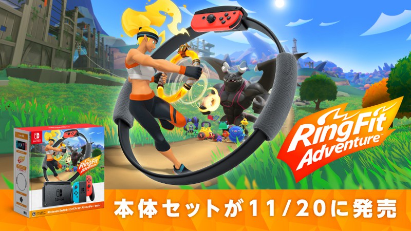 任天堂发布《健身环大冒险》同捆版NS 11月20日发售