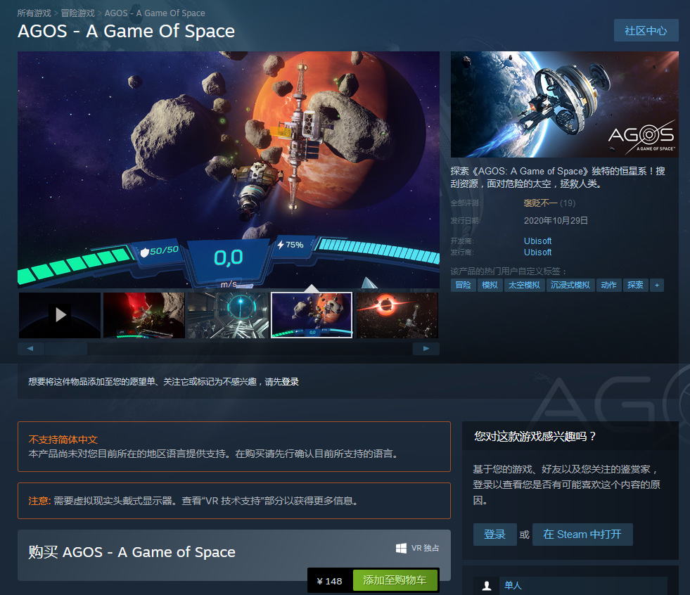 育碧VR新游《AGOS》登陆Steam 新预告公开