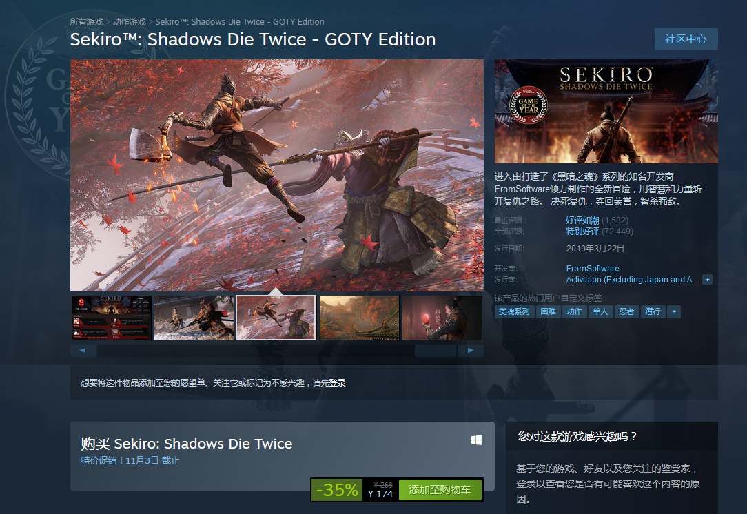 Steam《死亡搁浅》新史低价特惠 《只狼》也有优惠