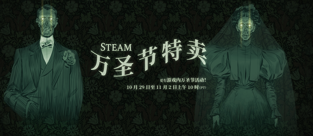 Steam平台现已开启万圣特卖活动 《死亡搁浅》新史低