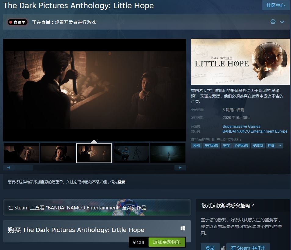 《黑相集：稀望镇》国区定价138元 IGN给出5分差评