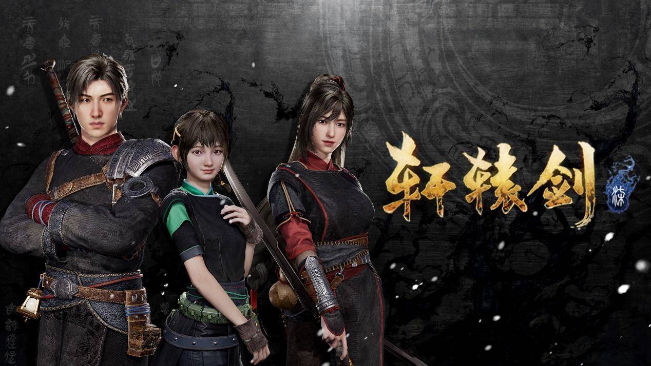 《轩辕剑柒》后续DLC计划公开 免费送出外装DLC