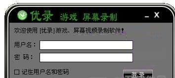 《优录》官方版