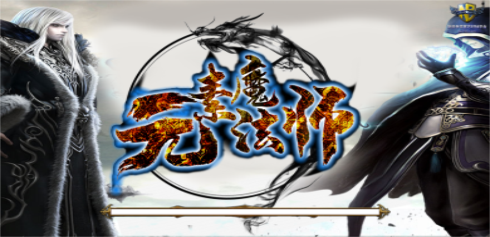 《元素魔法师》v1.0.9正式版[war3地图]