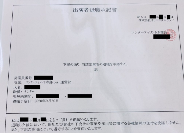 东京迪士尼舞者月收入不到4万日元 为讨生活被迫离职