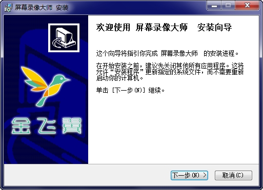 屏幕录制大师官方版