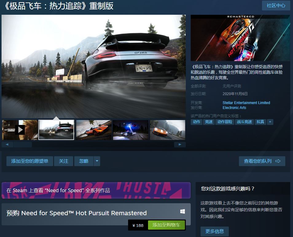 《极品飞车：热力追踪 重制版》正式发售 Steam国区定价188元