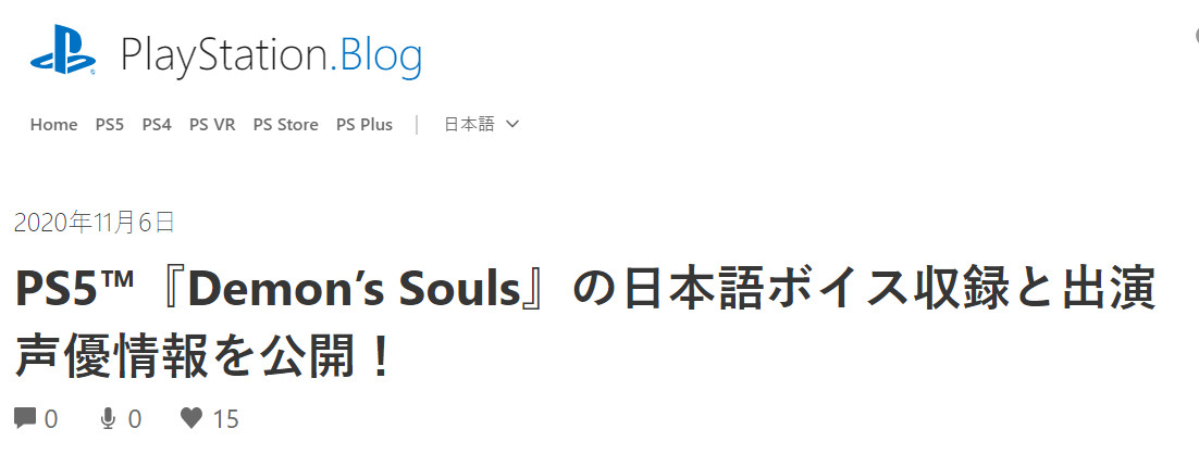 《恶魔之魂：重制版》确认将有日本语配音