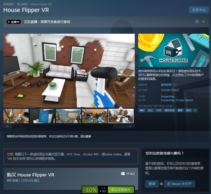 虚拟装修《房产达人VR版》登陆Steam 支持中文