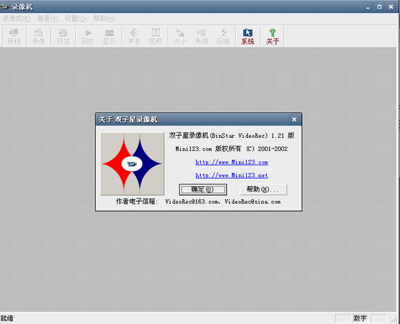《双子星录像机》最新版