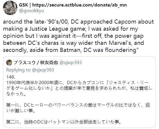 DC曾找卡普空做《正义联盟》游戏 卡普空认为其不如漫威